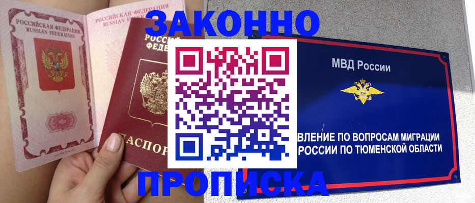 временная регистрация госуслуги в Кандалакше