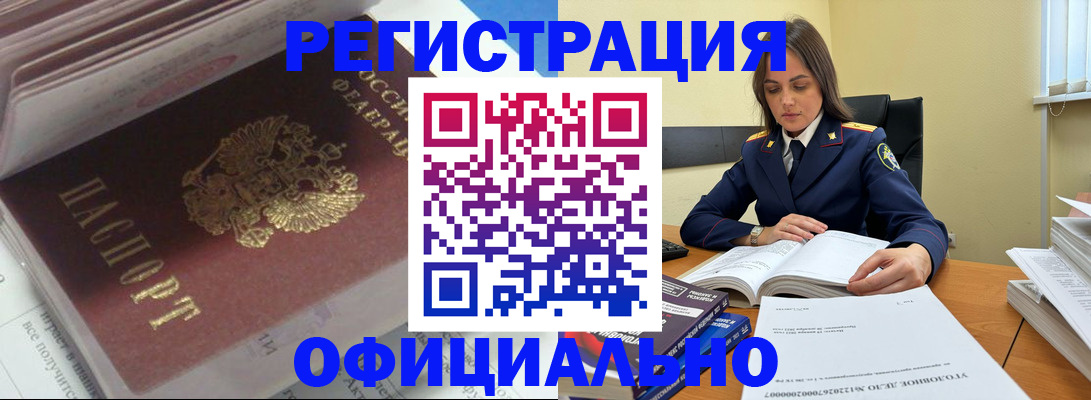 прописка поиск в Кандалакше