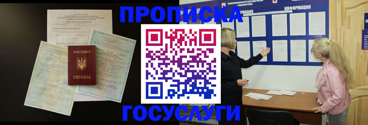 временная регистрация адрес в Кандалакше