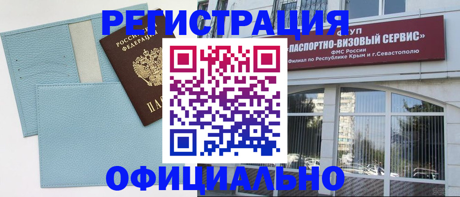 прописка иностранных граждан в Кандалакше