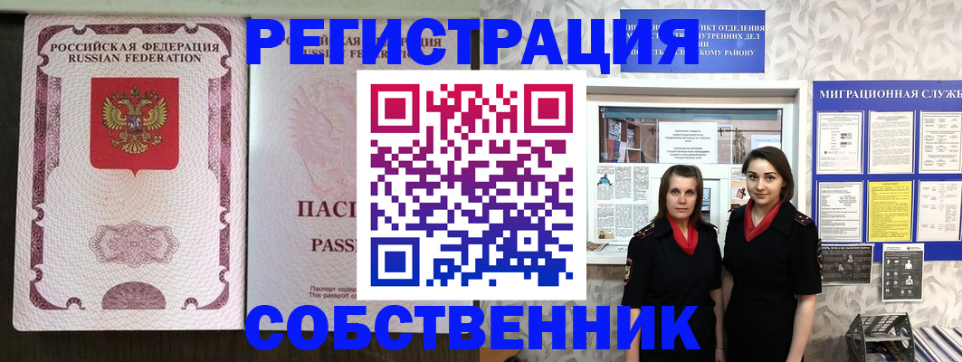 временная регистрация адрес в Кандалакше