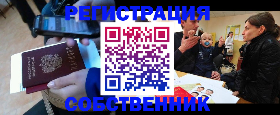 прописка паспорт в Кандалакше