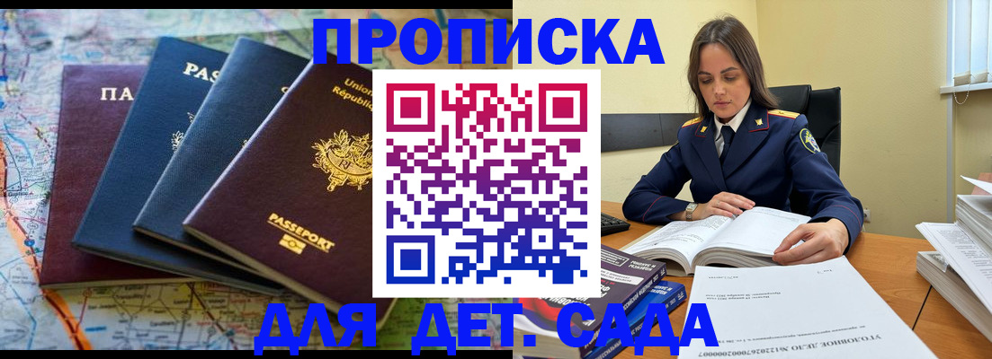 прописка для работы в Кандалакше